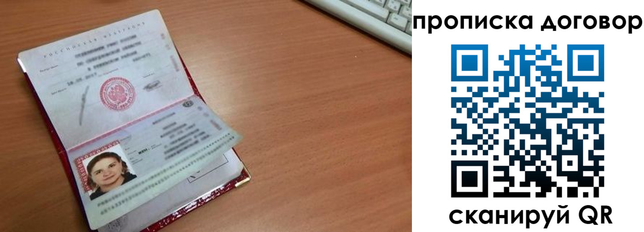 временная регистрация в Печорах