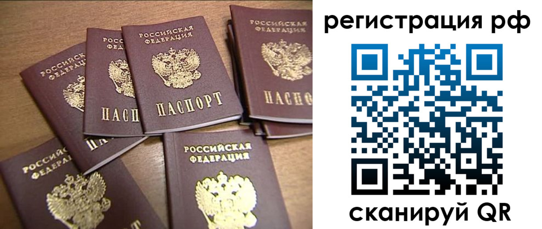 временная регистрация недорого в Печорах