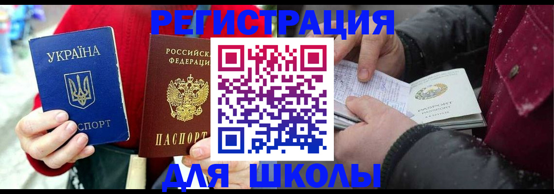 временная регистрация купить в Печорах