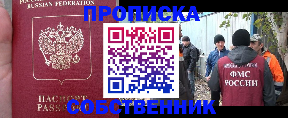 временная регистрация адрес в Печорах