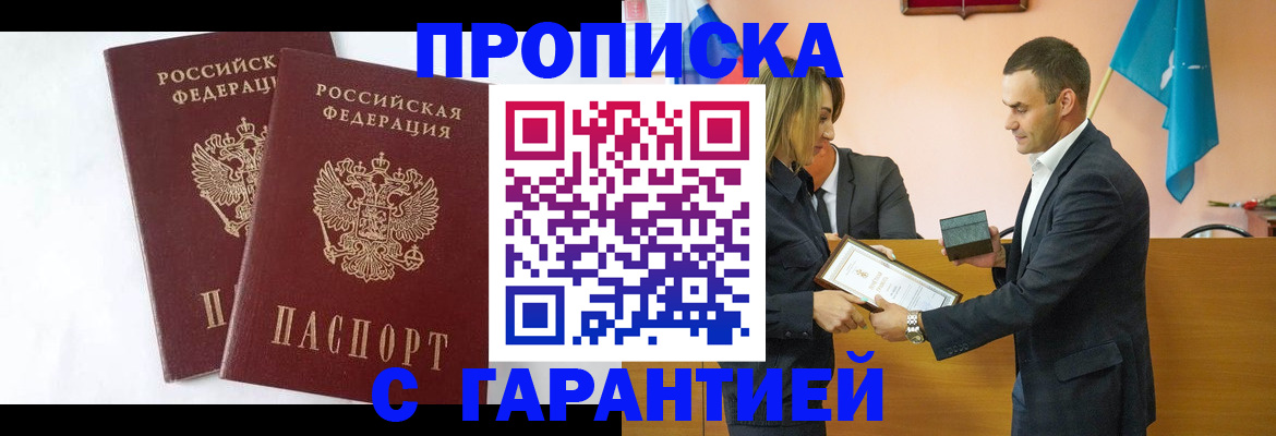 временная регистрация законно в Печорах