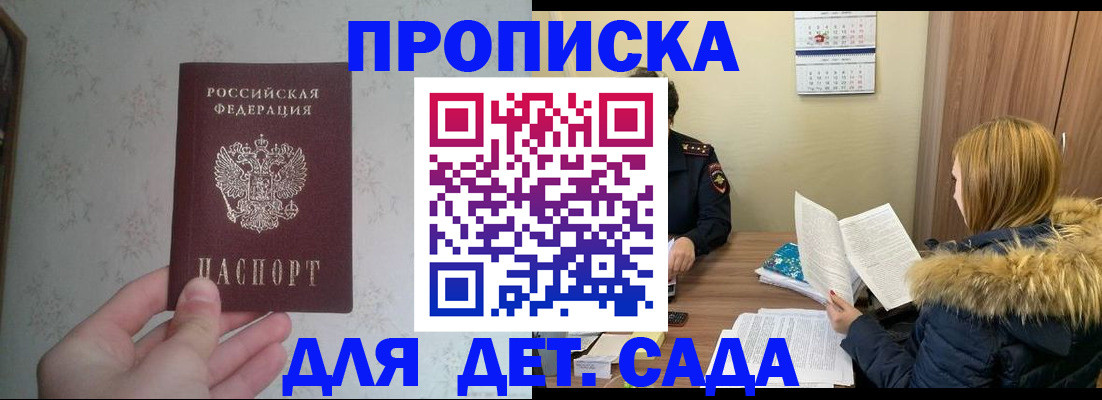 прописка для военкомата в Печорах