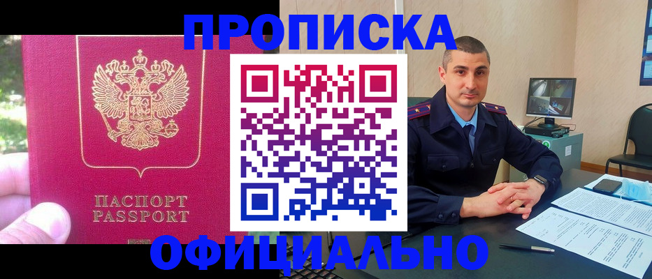 временная регистрация гарантия в Печорах