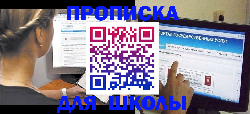 прописка паспорт в Печорах
