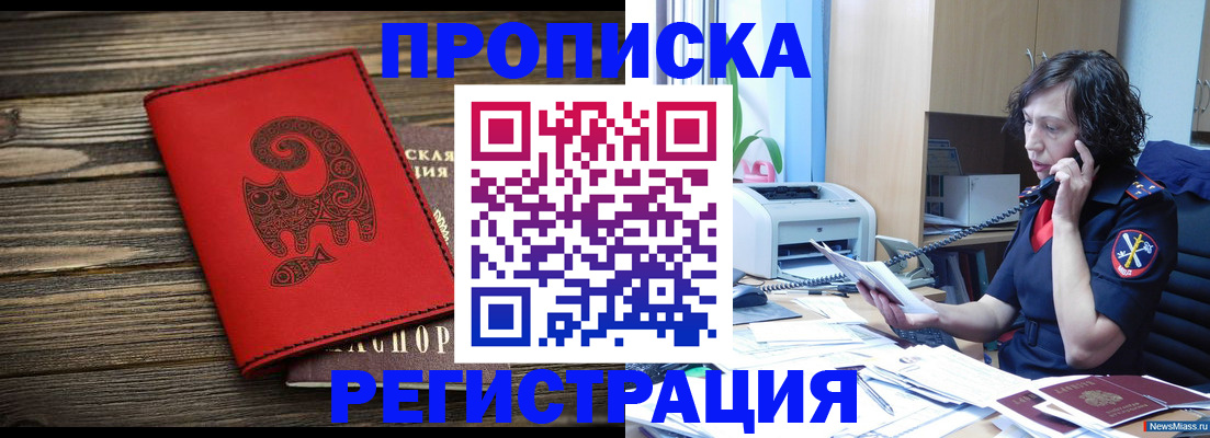 где прописаться в Печорах