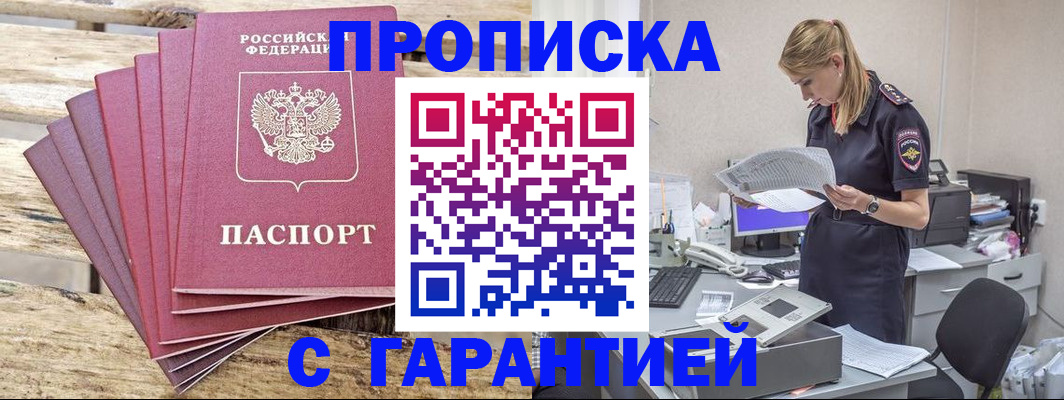 временная регистрация госуслуги в Печорах