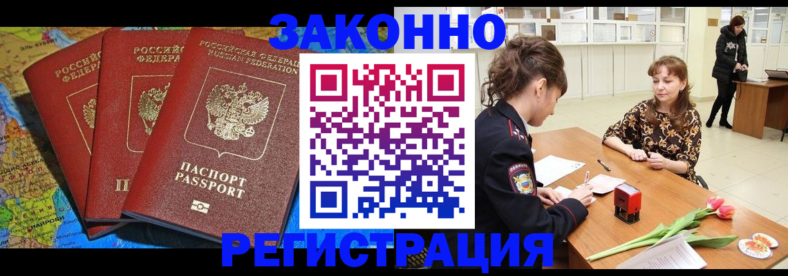 временная регистрация в Печорах